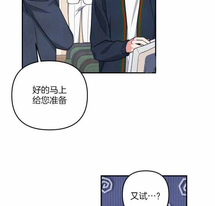 《狗狗的恋爱》漫画最新章节第58话免费下拉式在线观看章节第【32】张图片