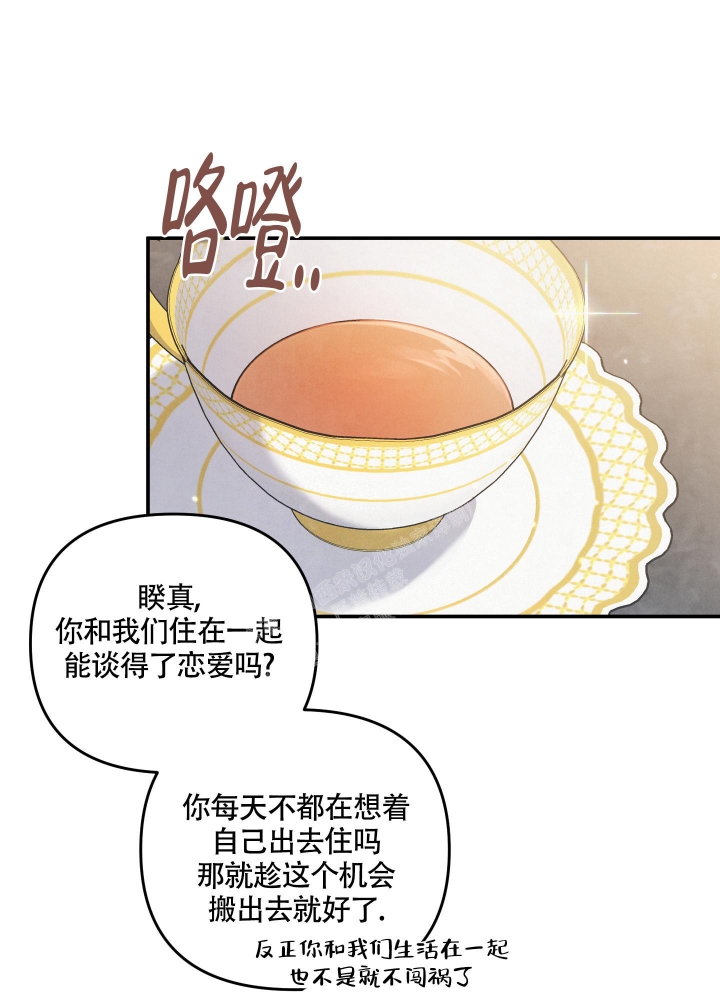 《狗狗的恋爱》漫画最新章节第34话免费下拉式在线观看章节第【21】张图片