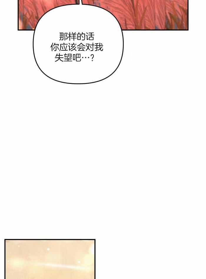 《狗狗的恋爱》漫画最新章节第54话免费下拉式在线观看章节第【40】张图片