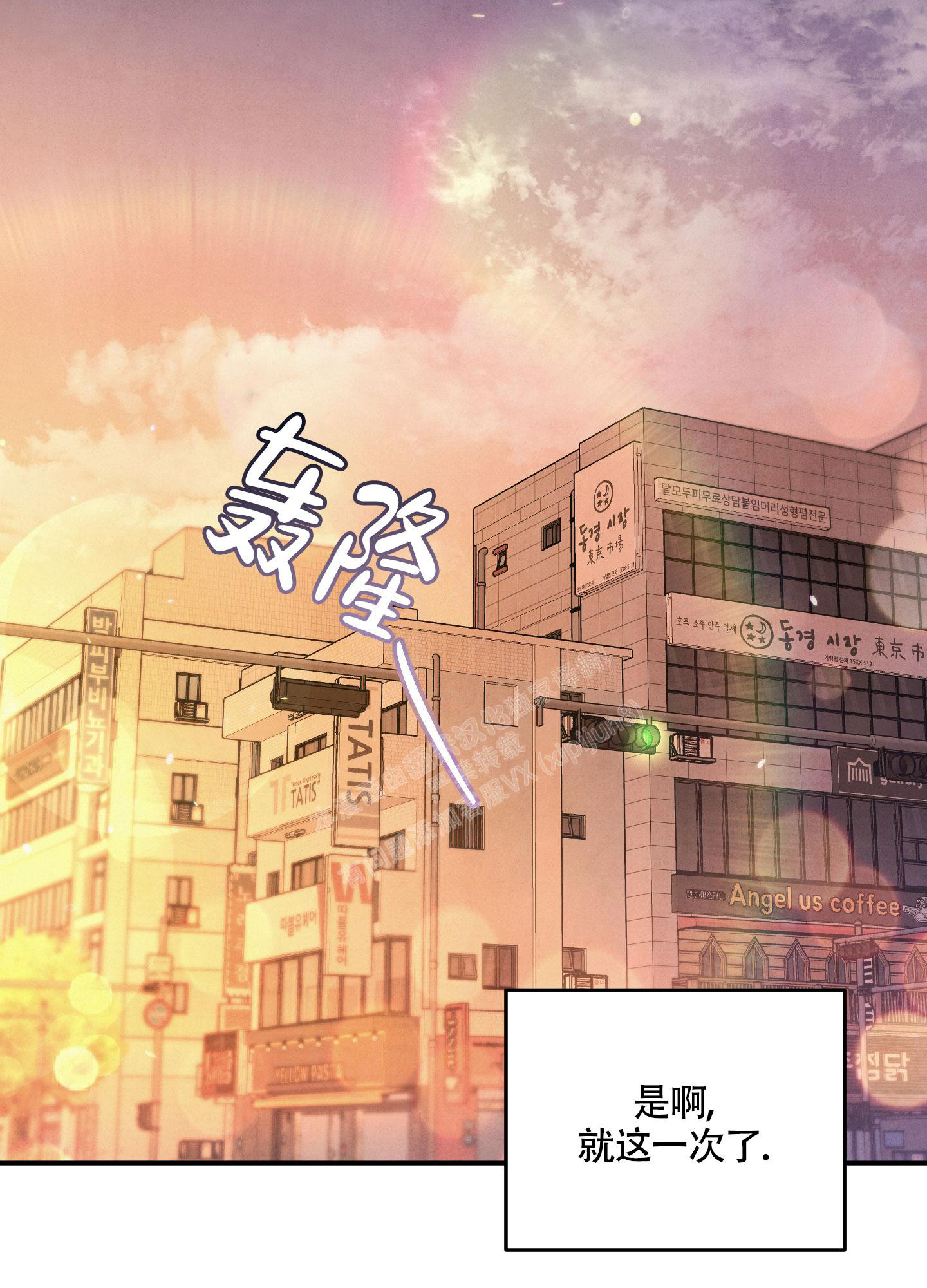 《狗狗的恋爱》漫画最新章节第37话免费下拉式在线观看章节第【39】张图片