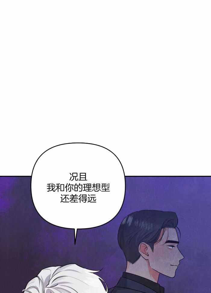 《狗狗的恋爱》漫画最新章节第54话免费下拉式在线观看章节第【5】张图片