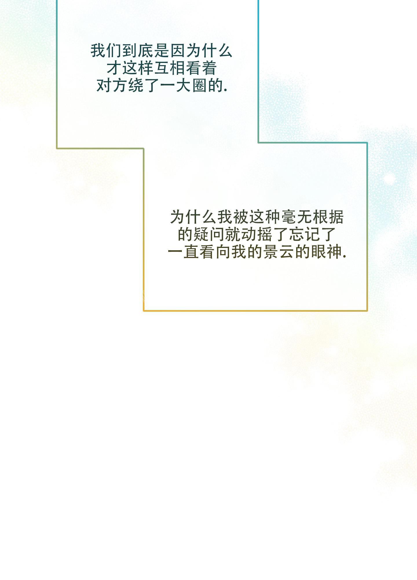 《狗狗的恋爱》漫画最新章节第68话免费下拉式在线观看章节第【6】张图片