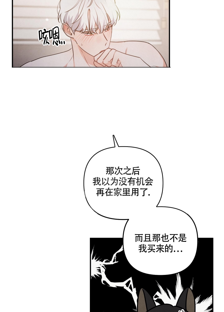 《狗狗的恋爱》漫画最新章节第30话免费下拉式在线观看章节第【40】张图片