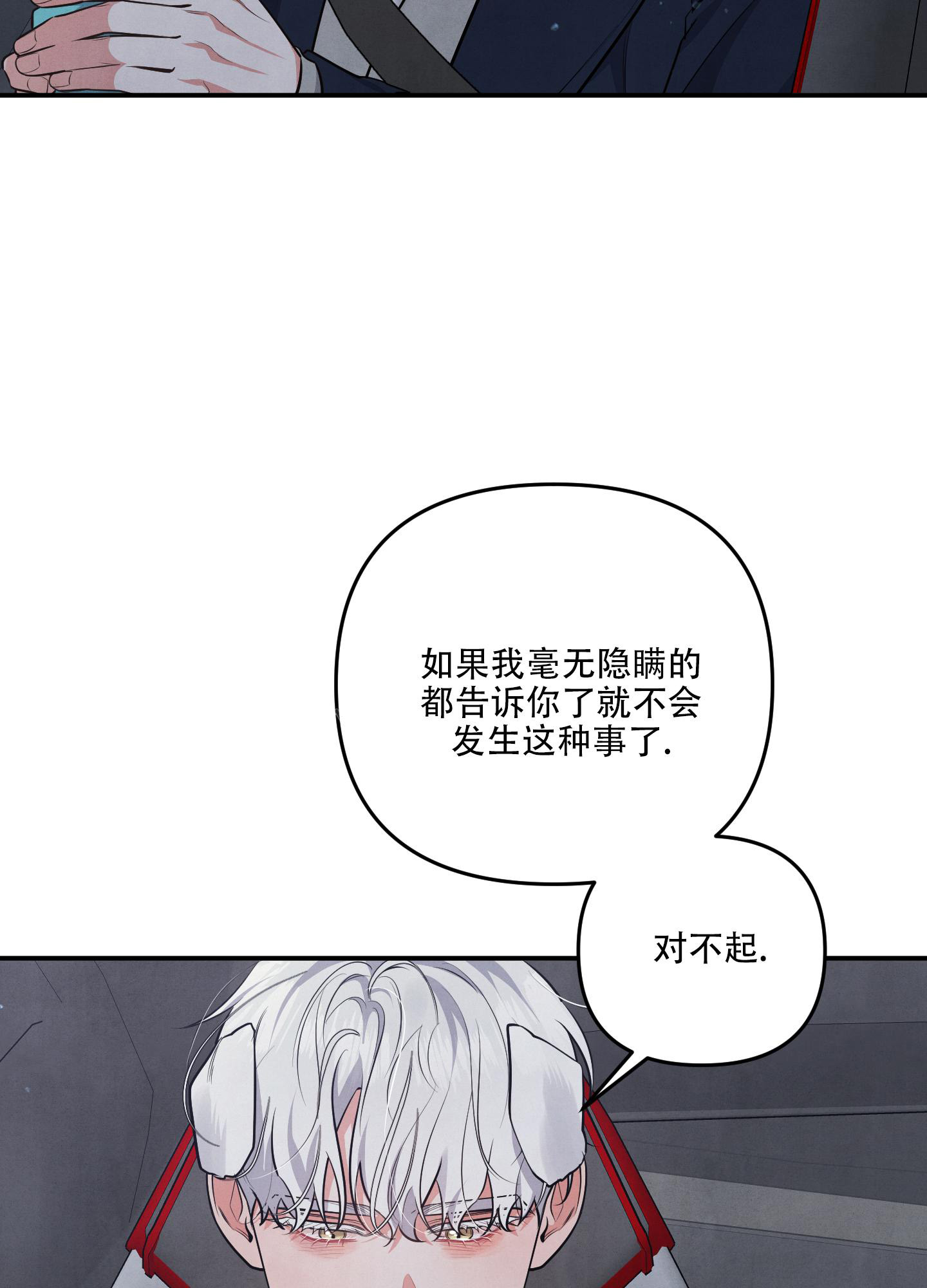 《狗狗的恋爱》漫画最新章节第69话免费下拉式在线观看章节第【2】张图片