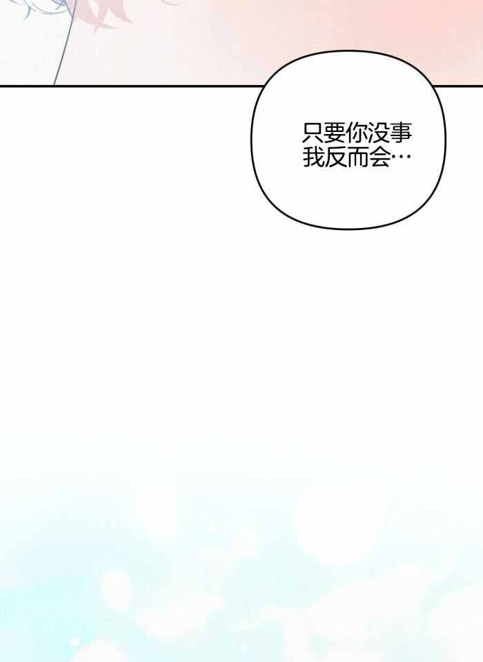 《狗狗的恋爱》漫画最新章节第56话免费下拉式在线观看章节第【27】张图片