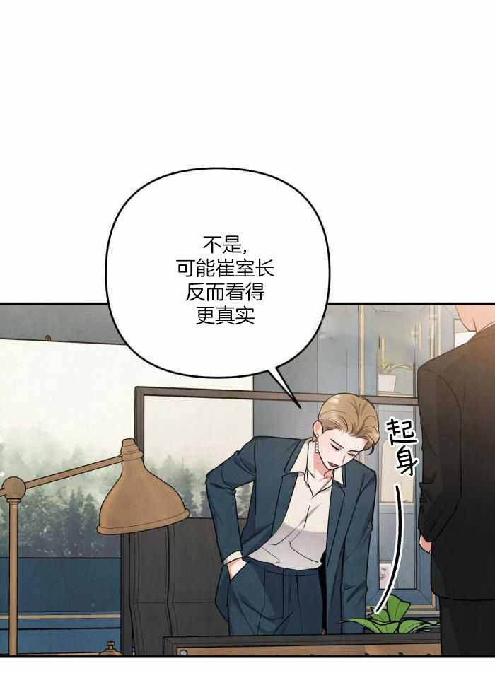 《狗狗的恋爱》漫画最新章节第60话免费下拉式在线观看章节第【16】张图片