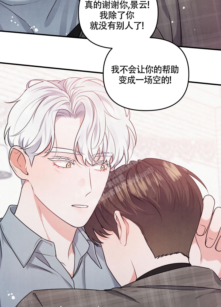 《狗狗的恋爱》漫画最新章节第19话免费下拉式在线观看章节第【25】张图片