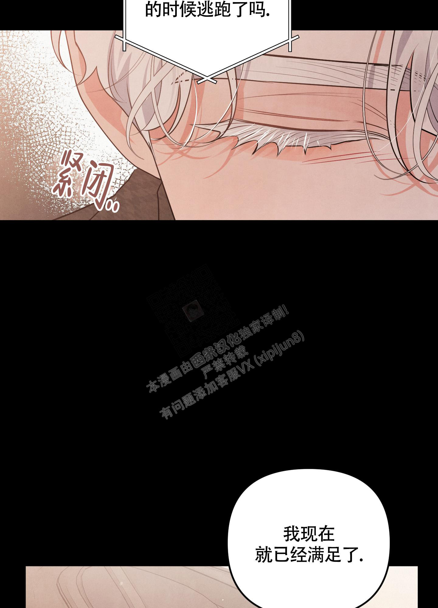 《狗狗的恋爱》漫画最新章节第44话免费下拉式在线观看章节第【11】张图片