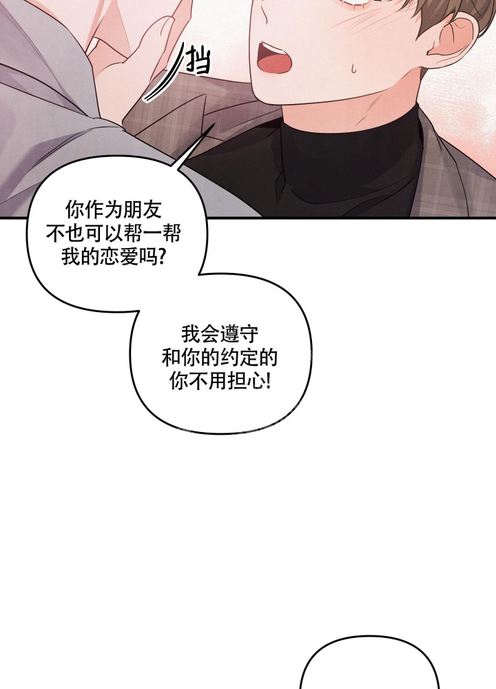 《狗狗的恋爱》漫画最新章节第19话免费下拉式在线观看章节第【13】张图片