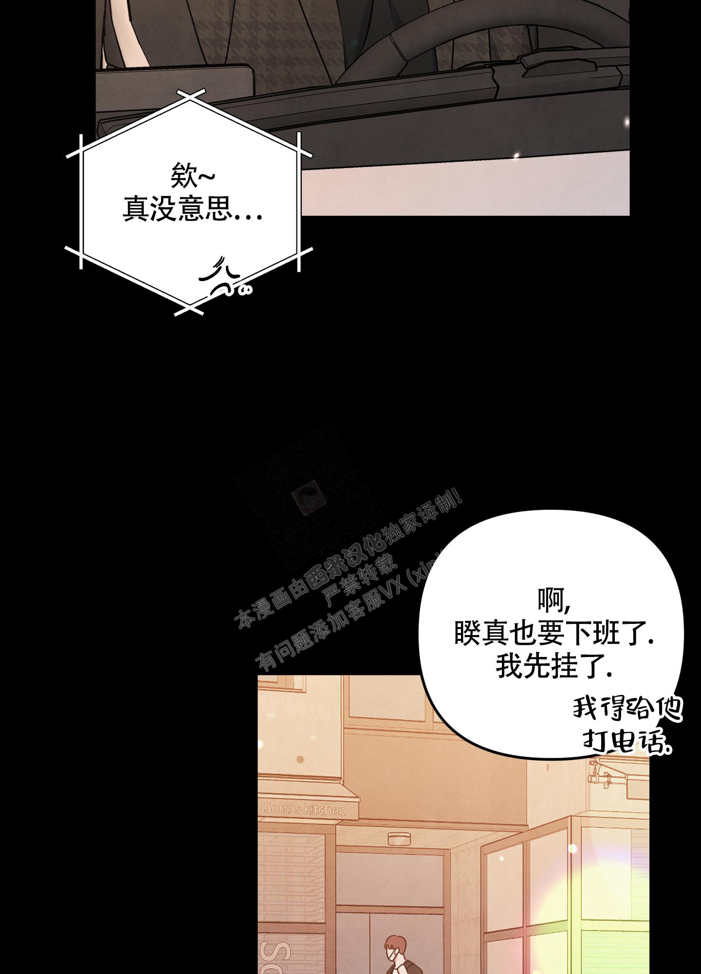 《狗狗的恋爱》漫画最新章节第44话免费下拉式在线观看章节第【18】张图片