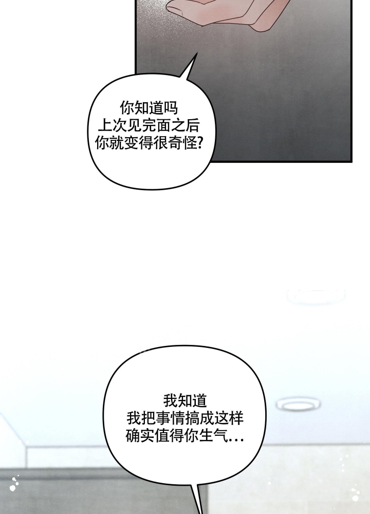 《狗狗的恋爱》漫画最新章节第9话免费下拉式在线观看章节第【21】张图片