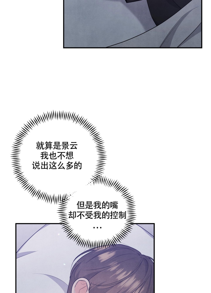 《狗狗的恋爱》漫画最新章节第33话免费下拉式在线观看章节第【4】张图片