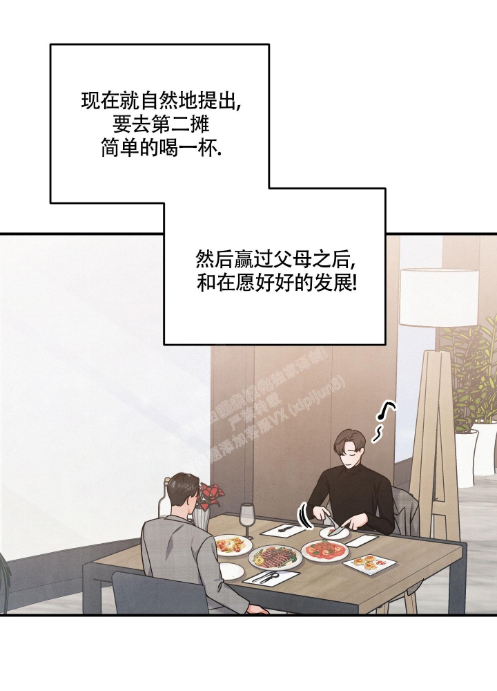 《狗狗的恋爱》漫画最新章节第20话免费下拉式在线观看章节第【10】张图片