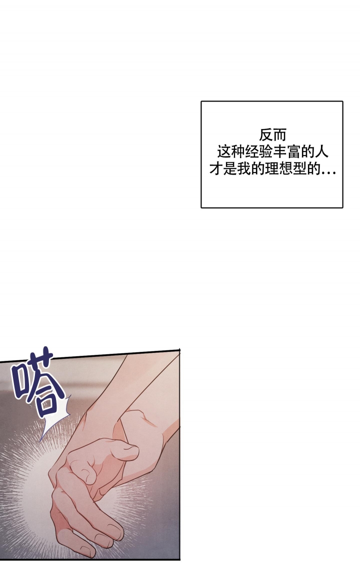 《狗狗的恋爱》漫画最新章节第30话免费下拉式在线观看章节第【50】张图片