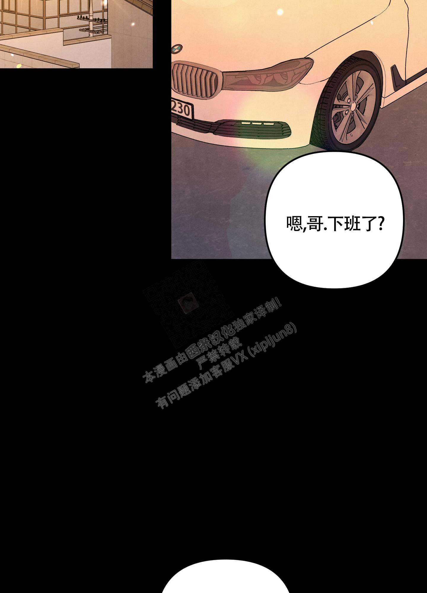 《狗狗的恋爱》漫画最新章节第44话免费下拉式在线观看章节第【2】张图片