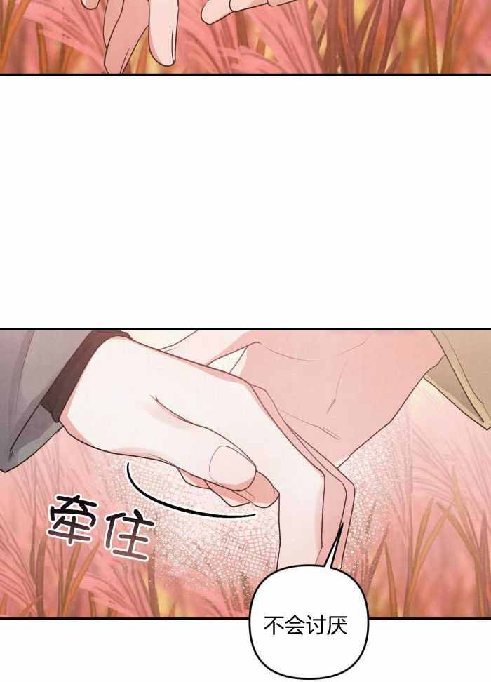 《狗狗的恋爱》漫画最新章节第54话免费下拉式在线观看章节第【27】张图片