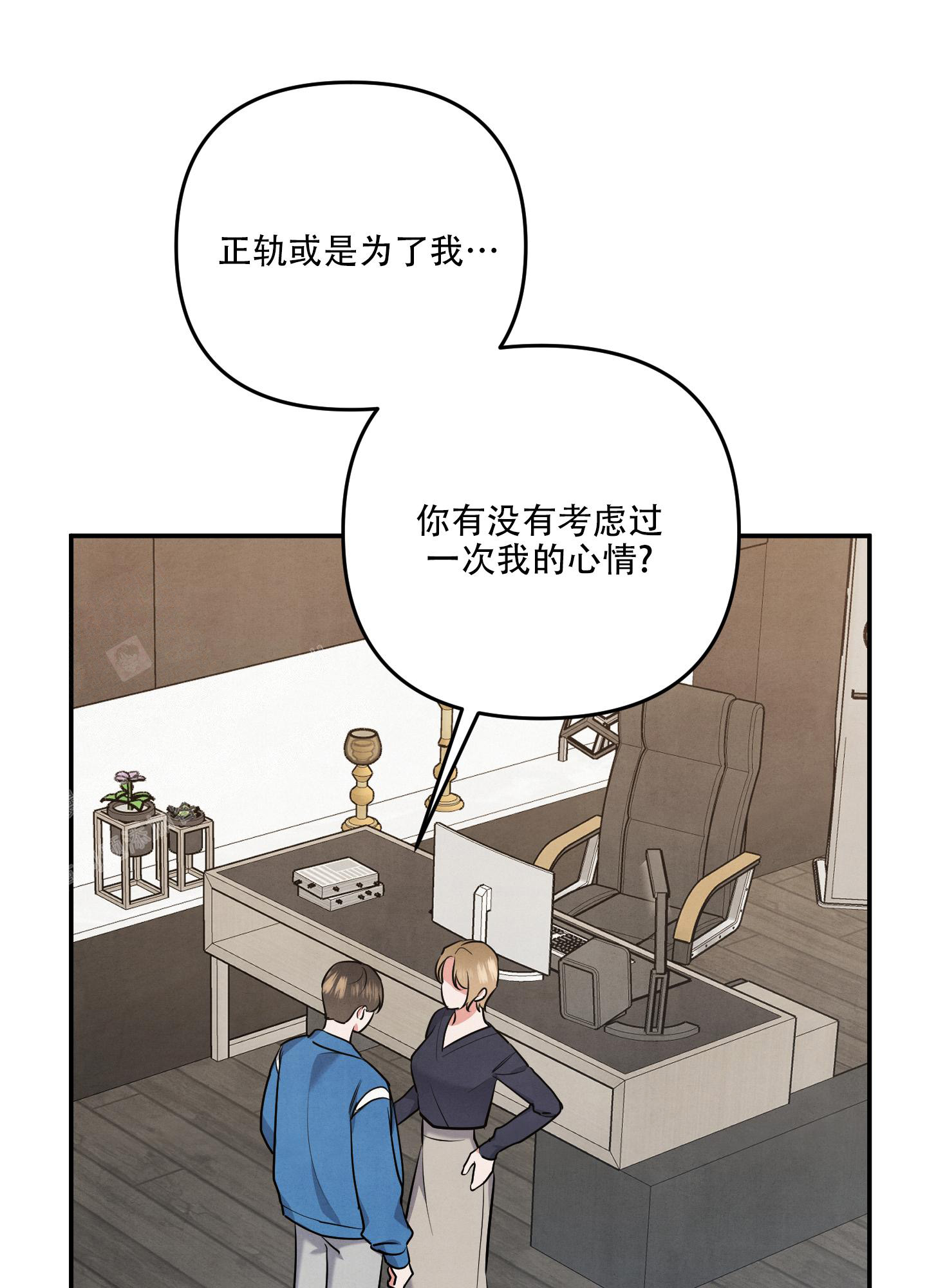 《狗狗的恋爱》漫画最新章节第65话免费下拉式在线观看章节第【12】张图片