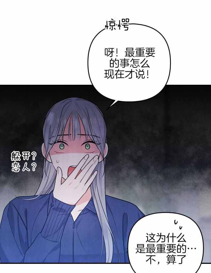 《狗狗的恋爱》漫画最新章节第49话免费下拉式在线观看章节第【17】张图片