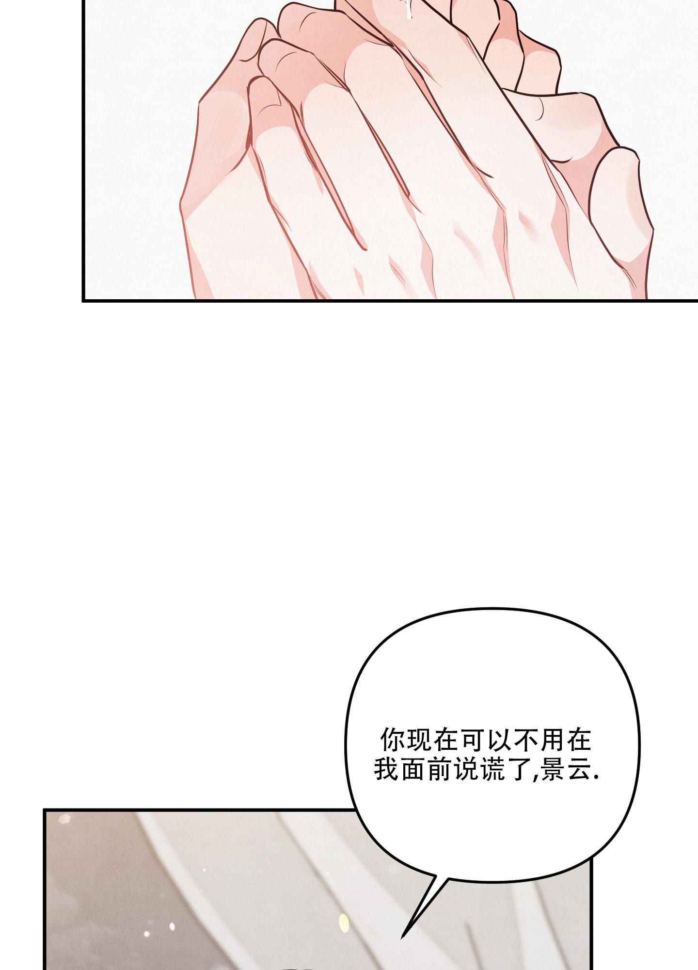 《狗狗的恋爱》漫画最新章节第67话免费下拉式在线观看章节第【12】张图片