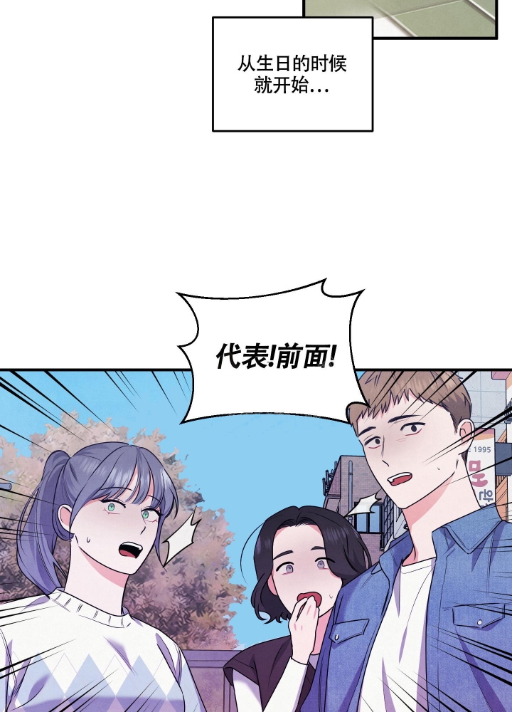 《狗狗的恋爱》漫画最新章节第16话免费下拉式在线观看章节第【21】张图片