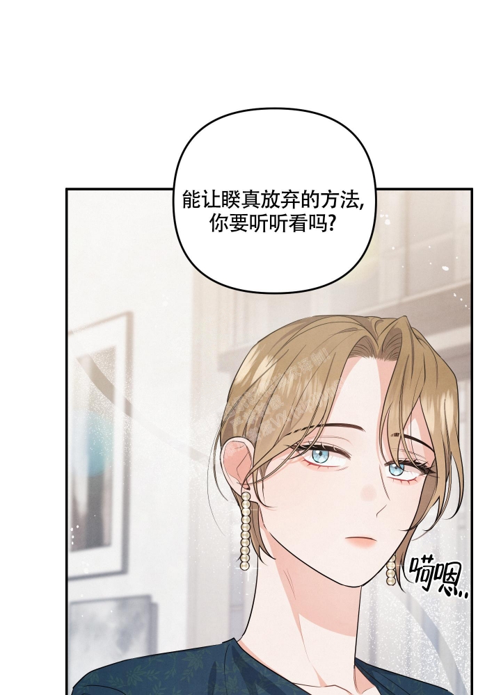 《狗狗的恋爱》漫画最新章节第34话免费下拉式在线观看章节第【4】张图片