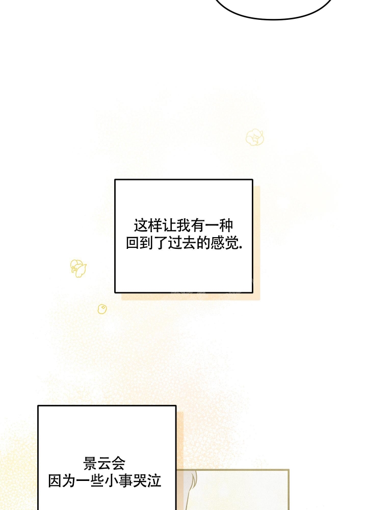 《狗狗的恋爱》漫画最新章节第29话免费下拉式在线观看章节第【19】张图片