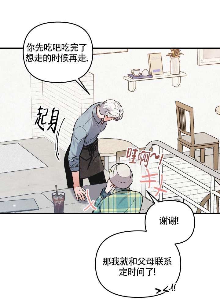 《狗狗的恋爱》漫画最新章节第4话免费下拉式在线观看章节第【30】张图片