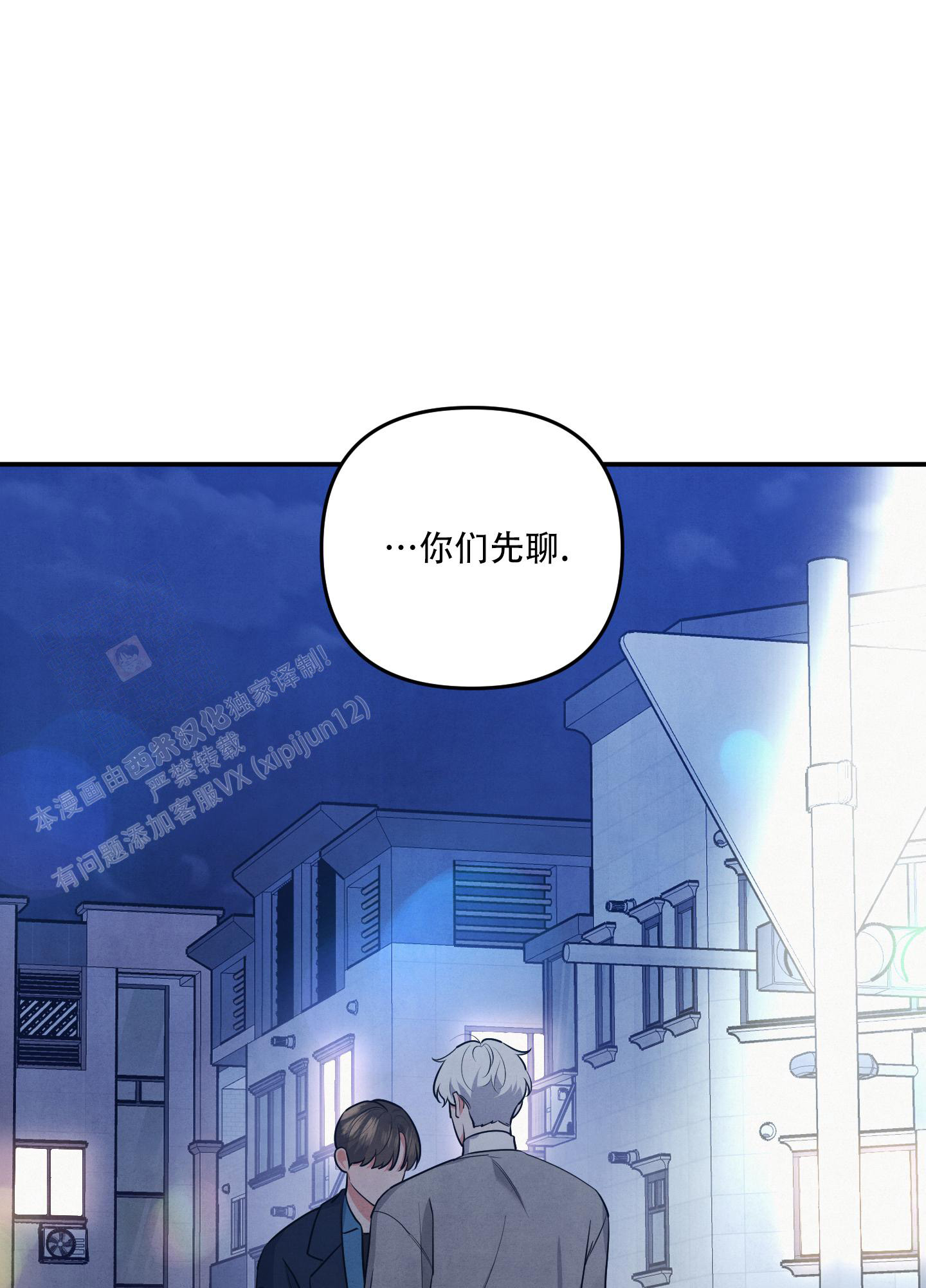 《狗狗的恋爱》漫画最新章节第66话免费下拉式在线观看章节第【11】张图片