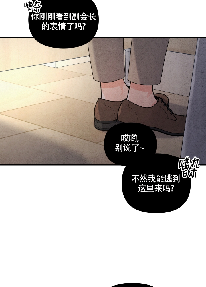 《狗狗的恋爱》漫画最新章节第3话免费下拉式在线观看章节第【4】张图片