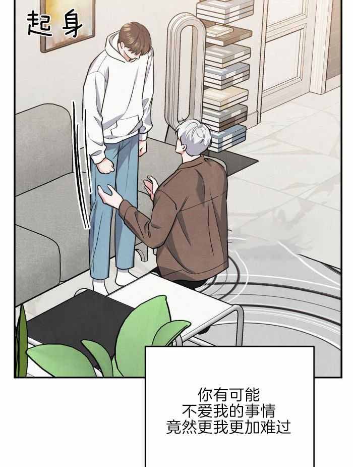 《狗狗的恋爱》漫画最新章节第63话免费下拉式在线观看章节第【5】张图片