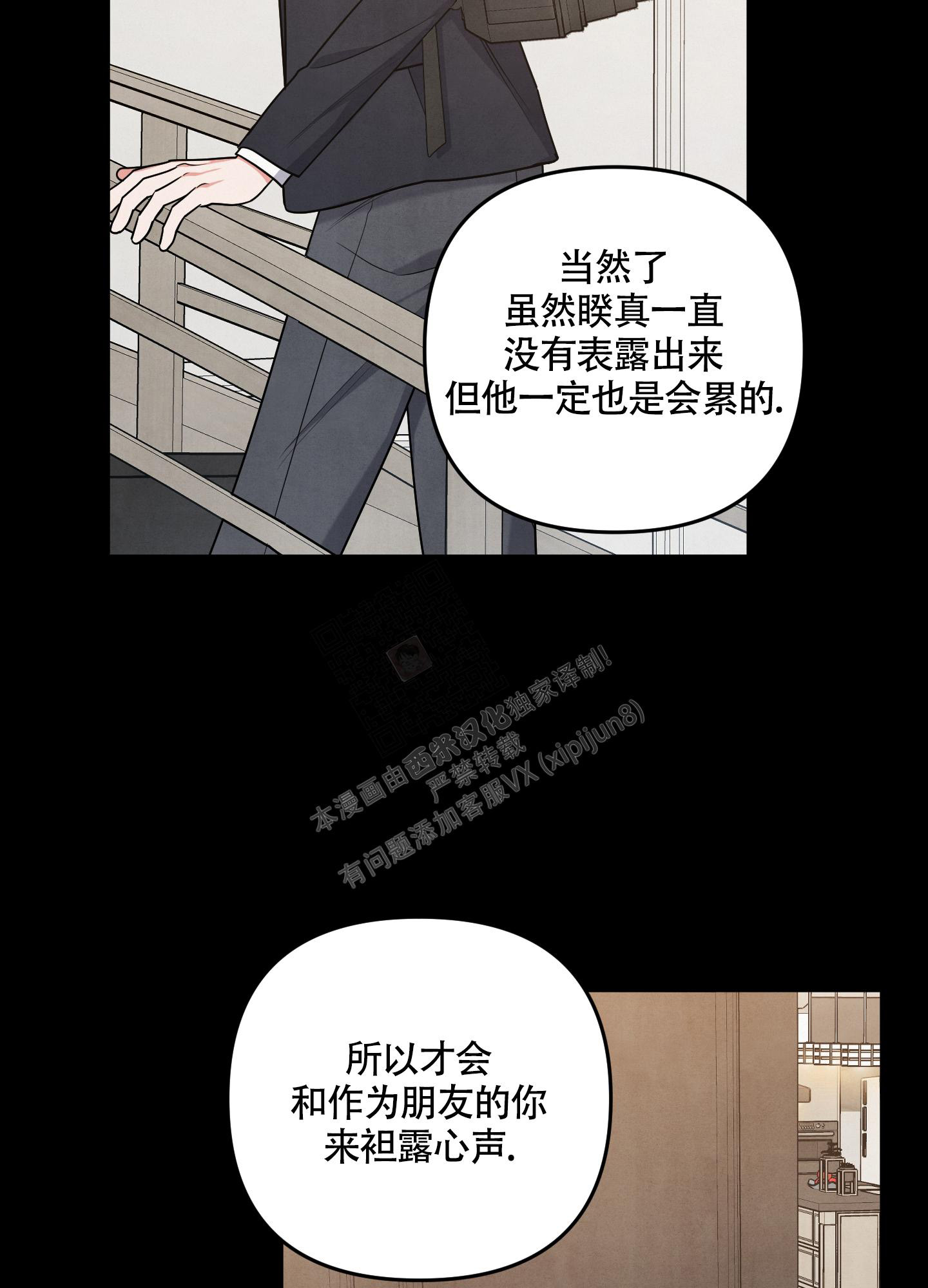 《狗狗的恋爱》漫画最新章节第47话免费下拉式在线观看章节第【30】张图片