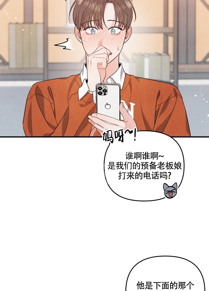 《狗狗的恋爱》漫画最新章节第14话免费下拉式在线观看章节第【7】张图片