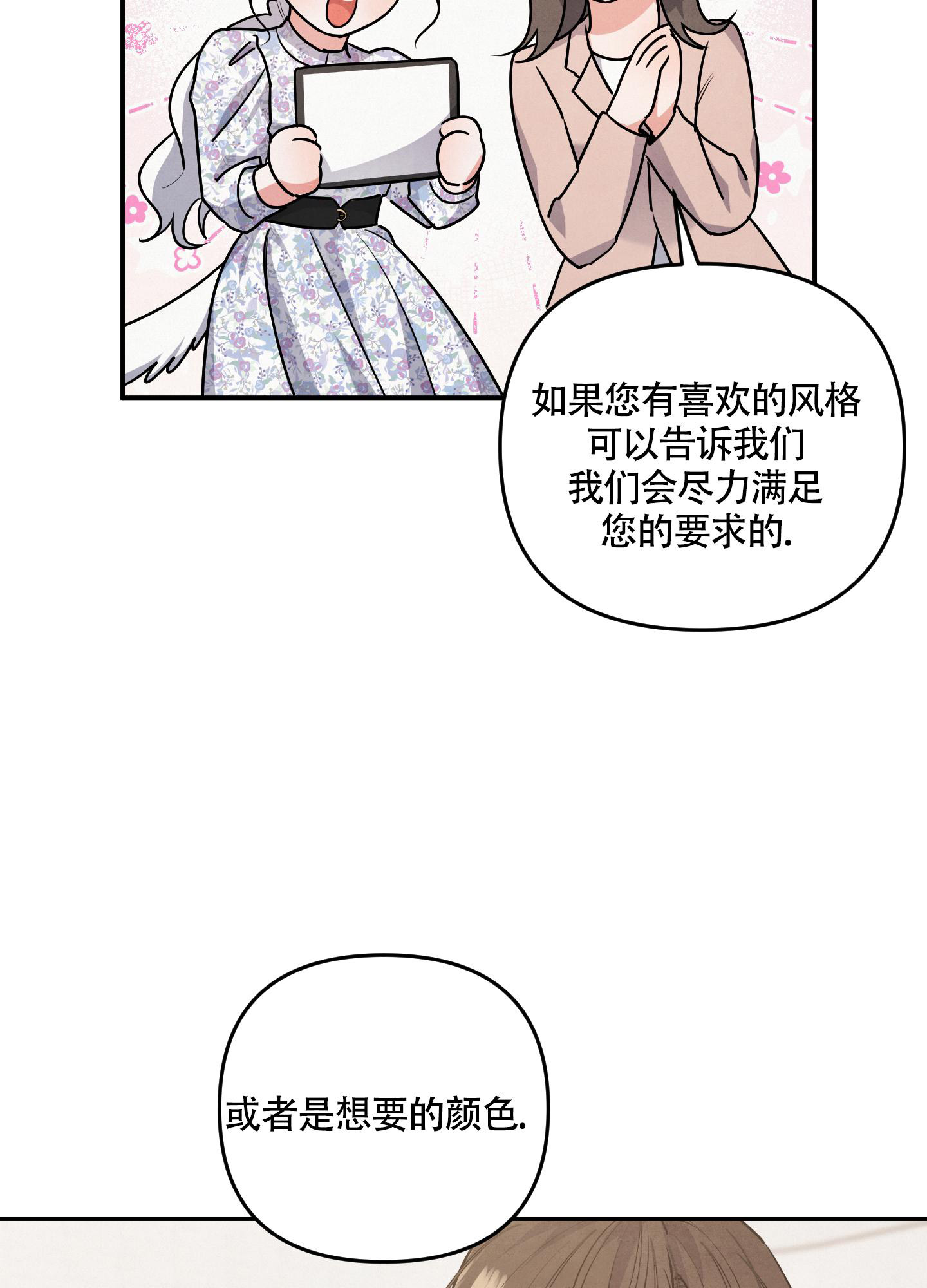 《狗狗的恋爱》漫画最新章节第46话免费下拉式在线观看章节第【30】张图片