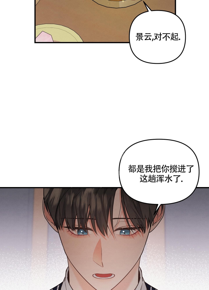 《狗狗的恋爱》漫画最新章节第6话免费下拉式在线观看章节第【7】张图片