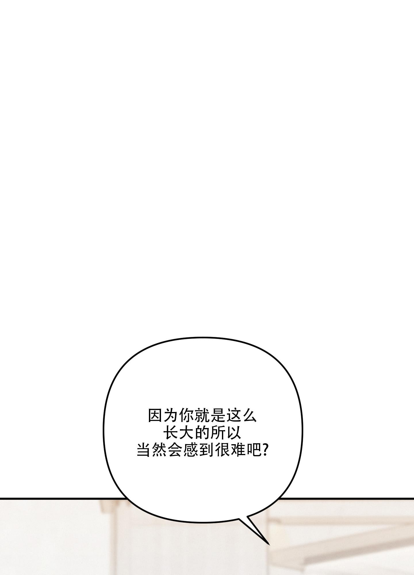 《狗狗的恋爱》漫画最新章节第74话免费下拉式在线观看章节第【4】张图片