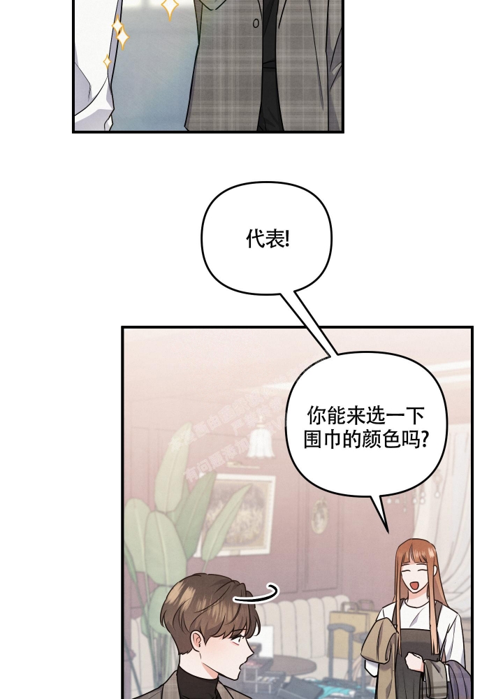 《狗狗的恋爱》漫画最新章节第21话免费下拉式在线观看章节第【29】张图片