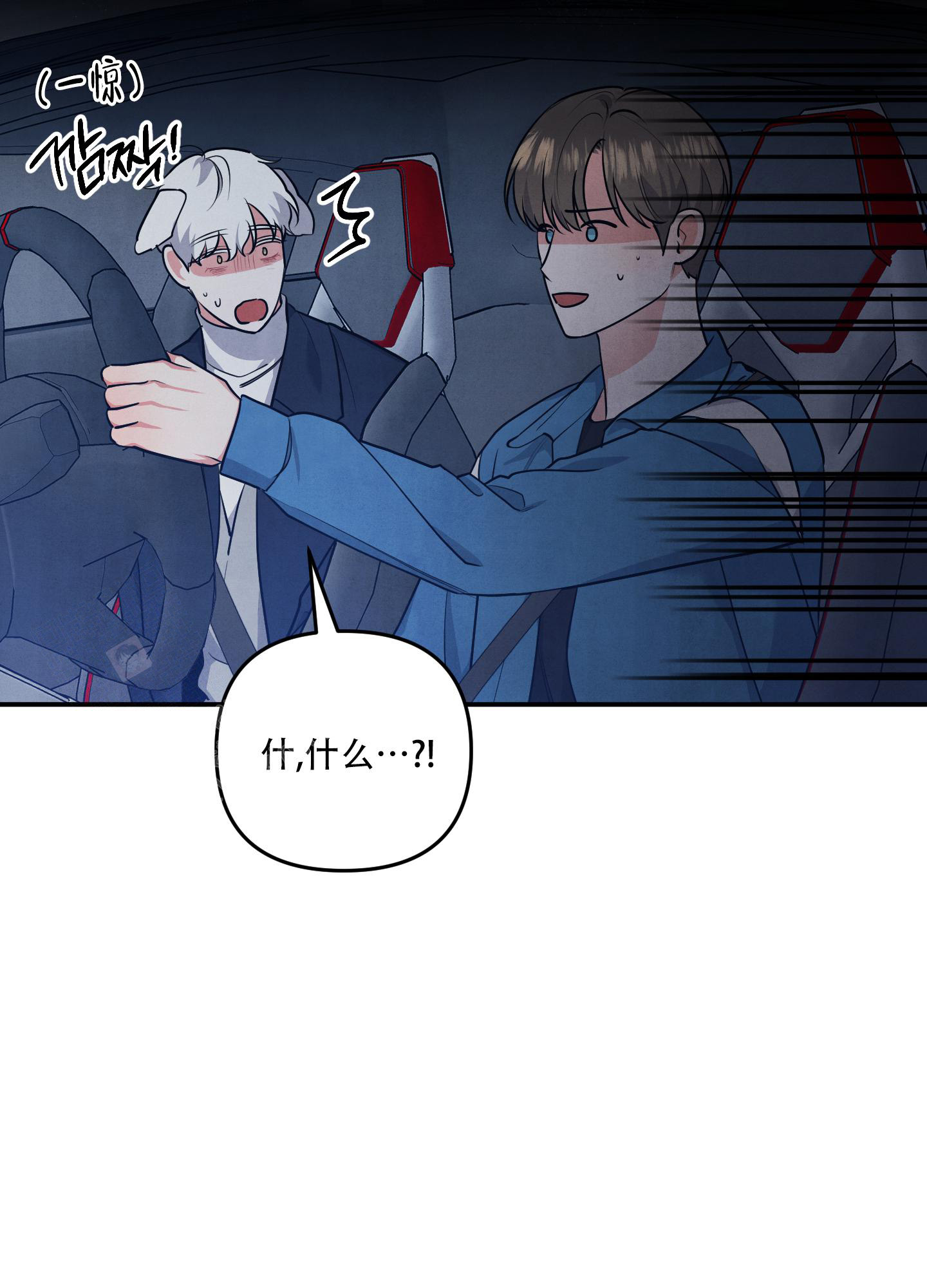 《狗狗的恋爱》漫画最新章节第68话免费下拉式在线观看章节第【25】张图片