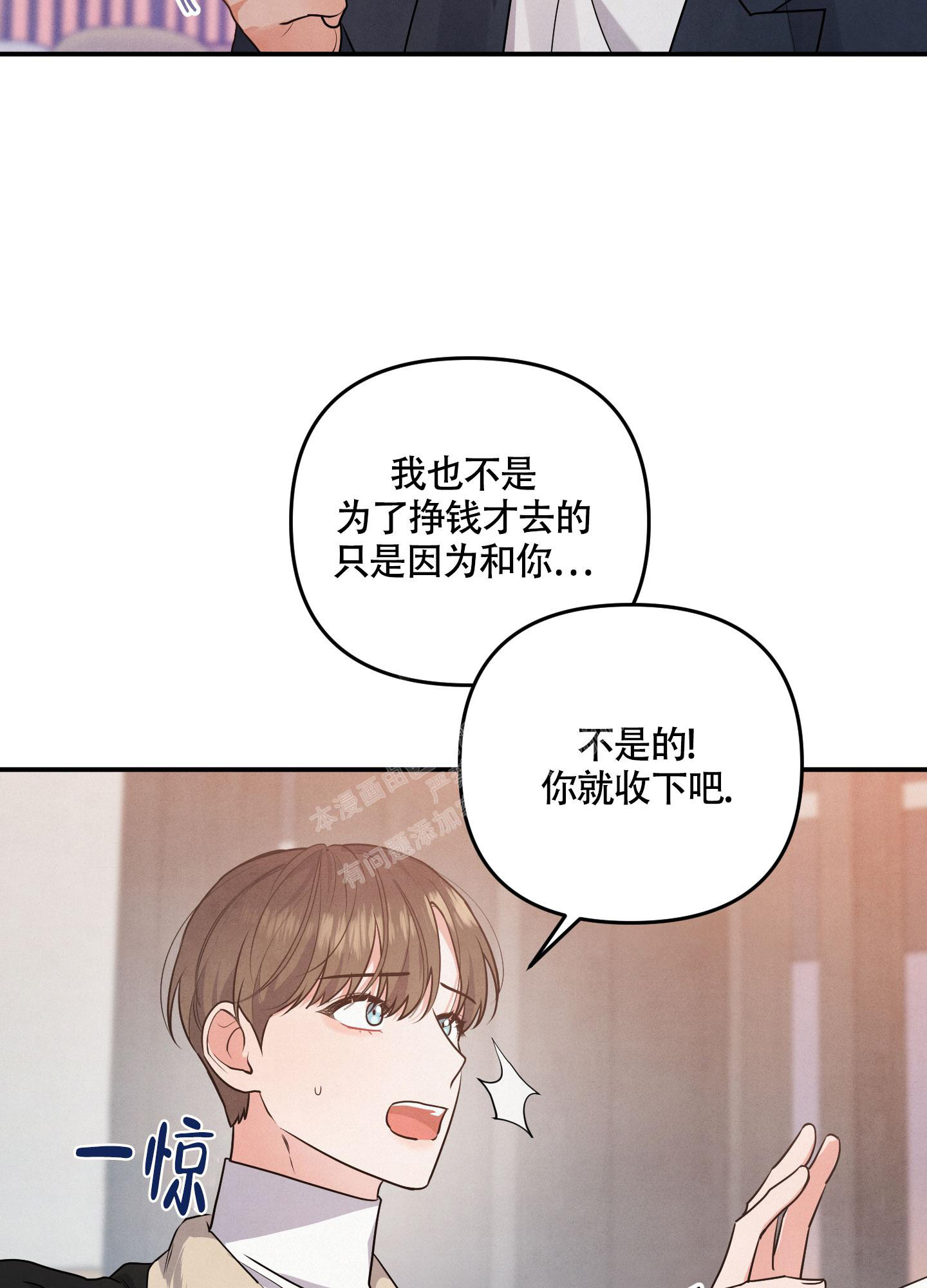 《狗狗的恋爱》漫画最新章节第38话免费下拉式在线观看章节第【17】张图片