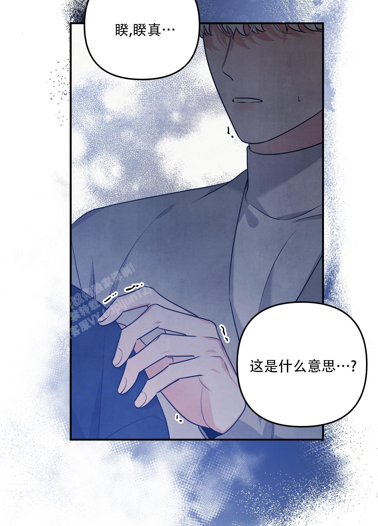 《狗狗的恋爱》漫画最新章节第66话免费下拉式在线观看章节第【18】张图片