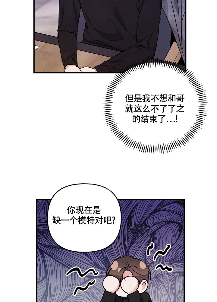 《狗狗的恋爱》漫画最新章节第20话免费下拉式在线观看章节第【29】张图片