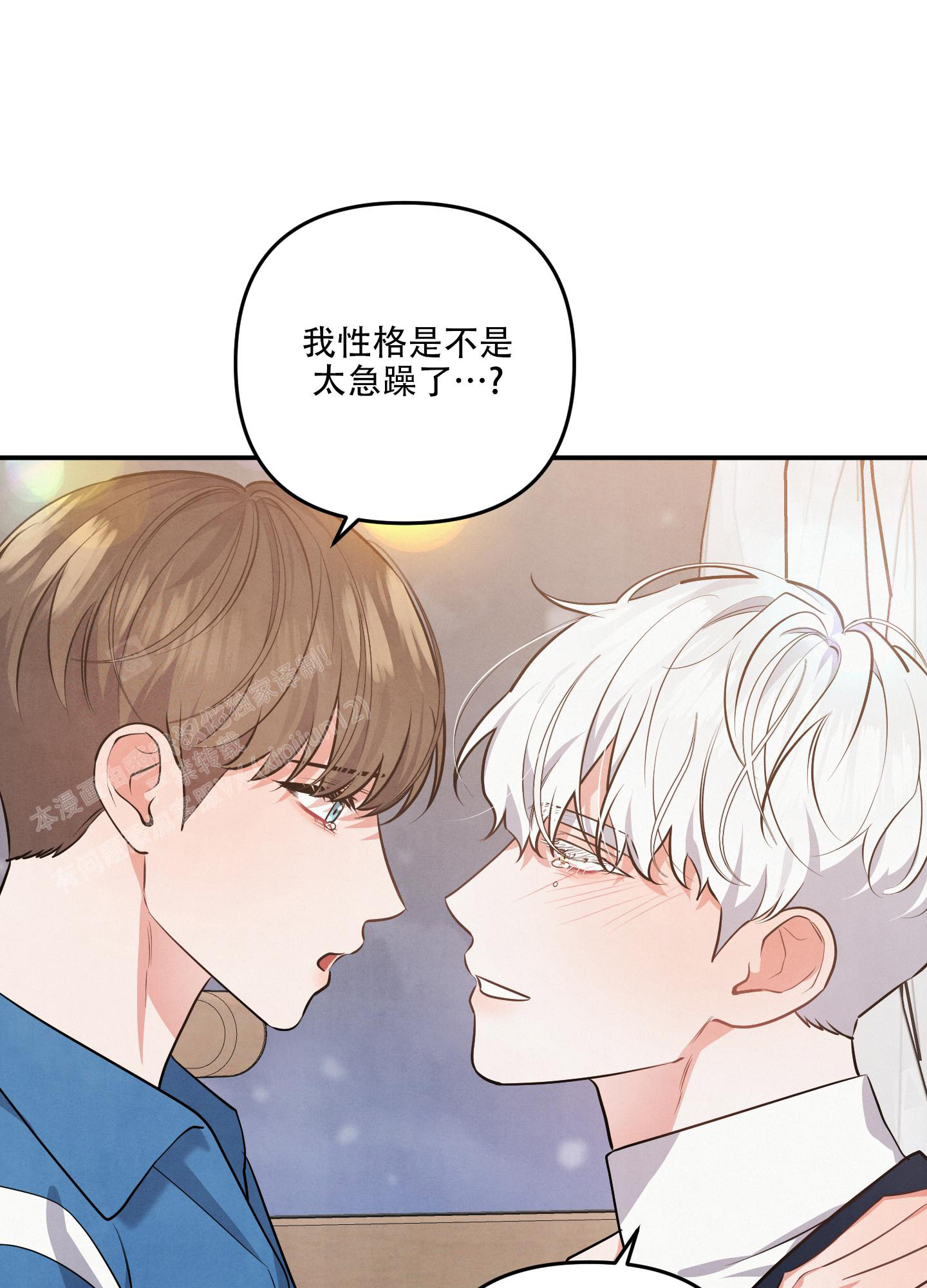 《狗狗的恋爱》漫画最新章节第68话免费下拉式在线观看章节第【14】张图片