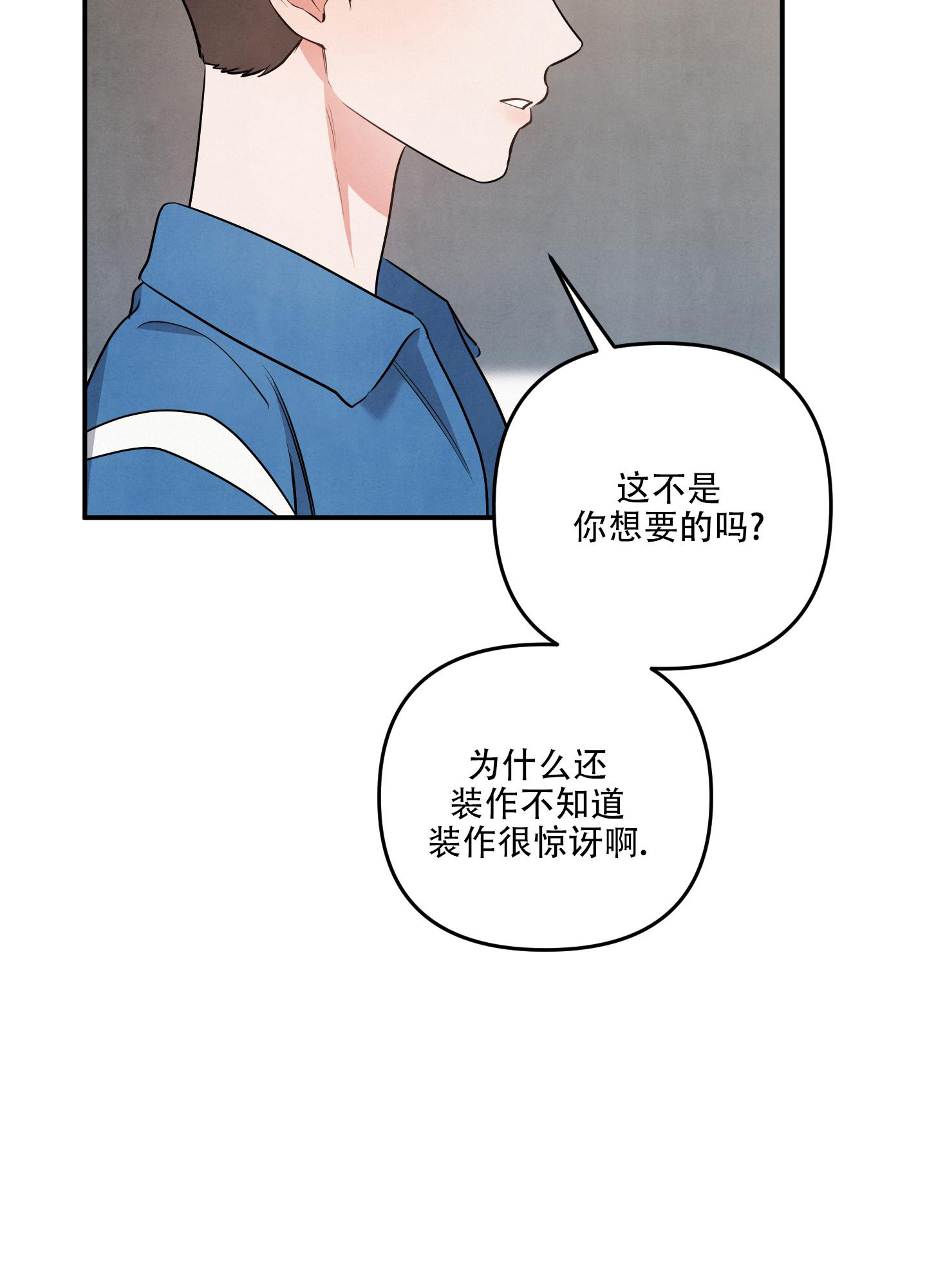 《狗狗的恋爱》漫画最新章节第65话免费下拉式在线观看章节第【3】张图片