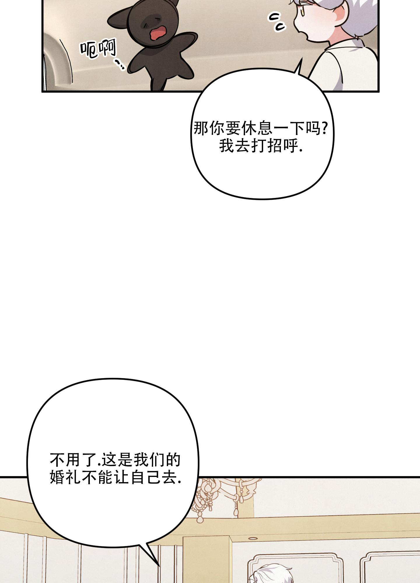 《狗狗的恋爱》漫画最新章节第76话免费下拉式在线观看章节第【3】张图片