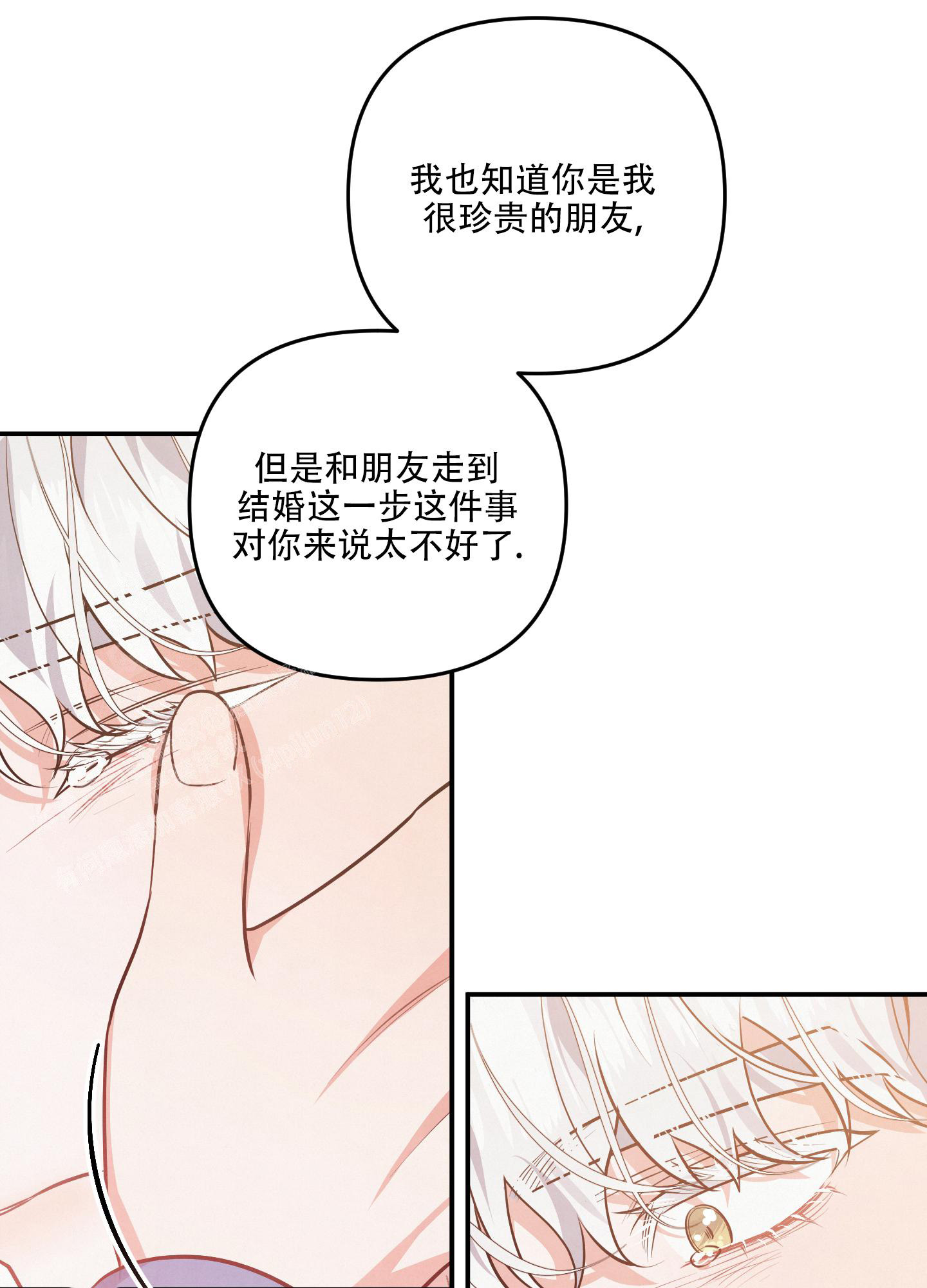 《狗狗的恋爱》漫画最新章节第67话免费下拉式在线观看章节第【7】张图片