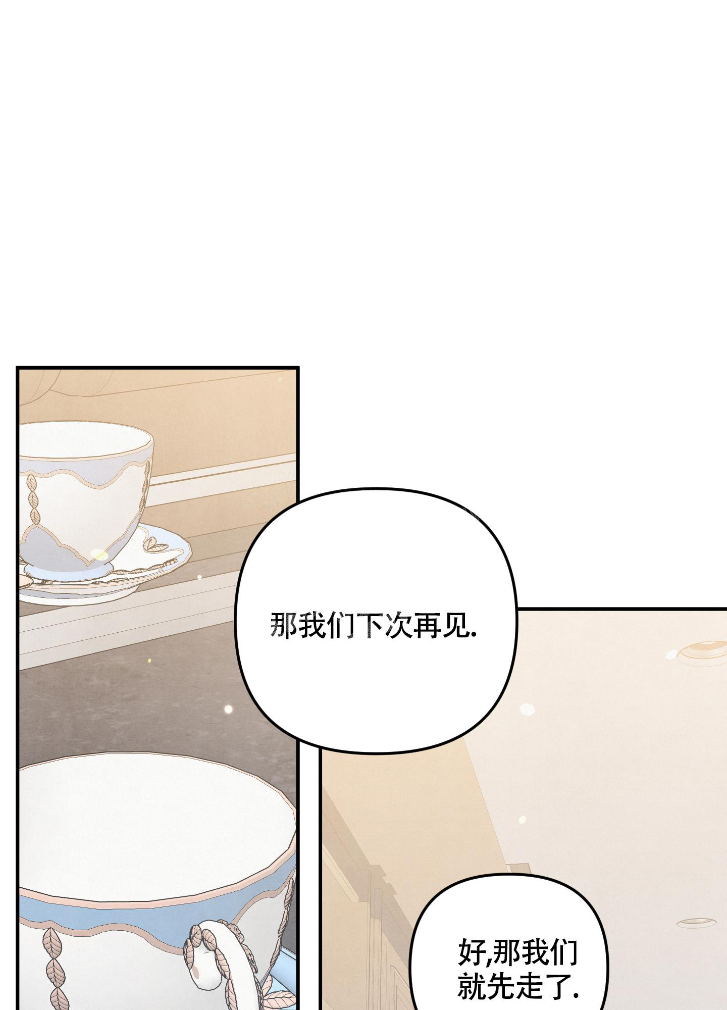 《狗狗的恋爱》漫画最新章节第45话免费下拉式在线观看章节第【1】张图片