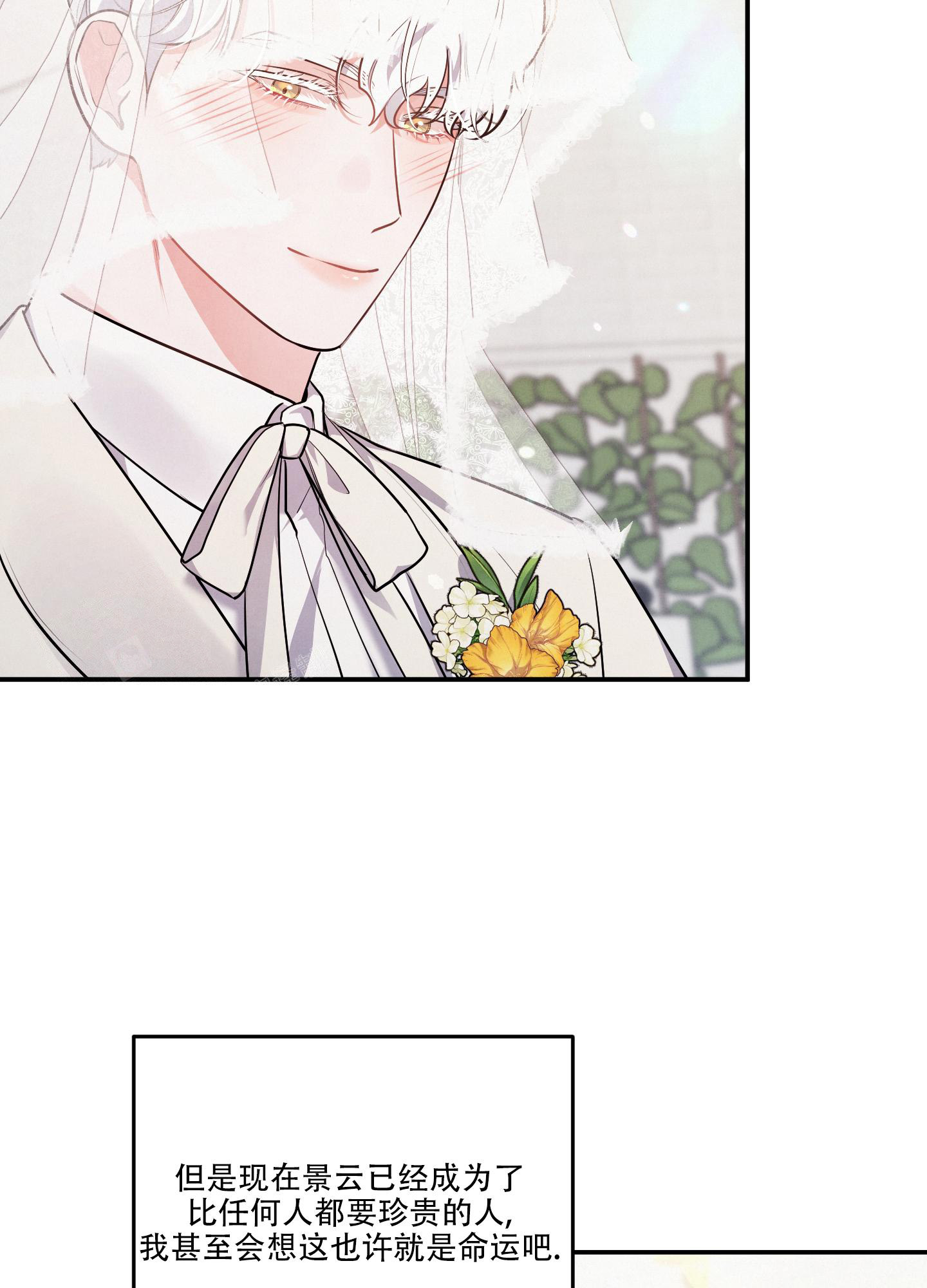 《狗狗的恋爱》漫画最新章节第76话免费下拉式在线观看章节第【25】张图片