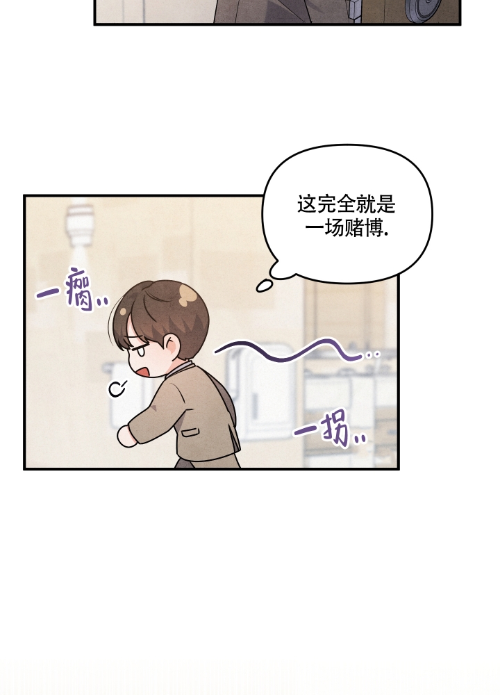 《狗狗的恋爱》漫画最新章节第3话免费下拉式在线观看章节第【9】张图片