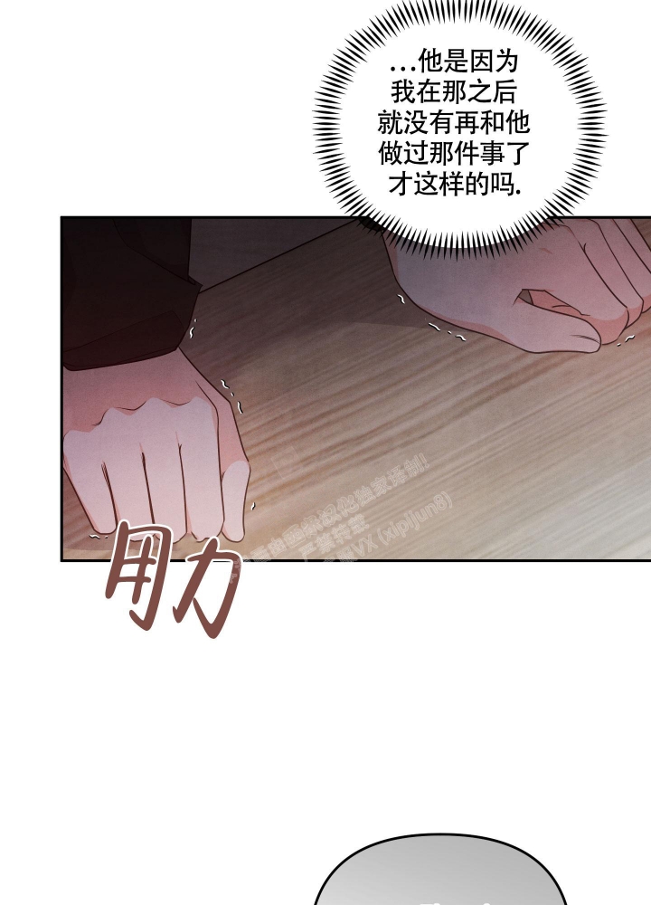 《狗狗的恋爱》漫画最新章节第28话免费下拉式在线观看章节第【8】张图片