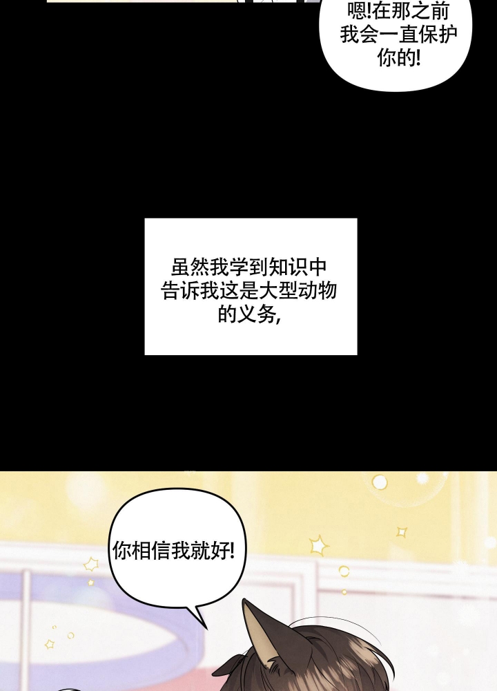 《狗狗的恋爱》漫画最新章节第8话免费下拉式在线观看章节第【10】张图片