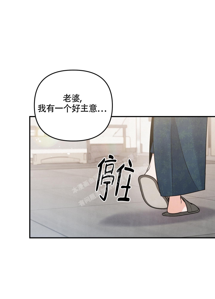 《狗狗的恋爱》漫画最新章节第34话免费下拉式在线观看章节第【3】张图片